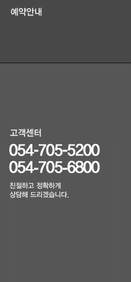 실시간예약